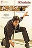 Agnyaathavaasi: Prince in Exile (2018) Poster