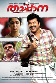 Mammootty and Charmme Kaur in Thappana (2012)