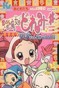 Primary photo for Ojamajo Doremi Sharp: Hana-chan to Issho!