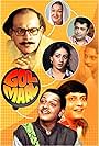 Gol Maal (1979)