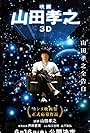 Takayuki Yamada in 3D (2017)