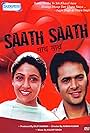 Deepti Naval and Farooq Shaikh in Saath Saath (1982)