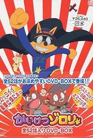 Kaiketsu zorori (2004)