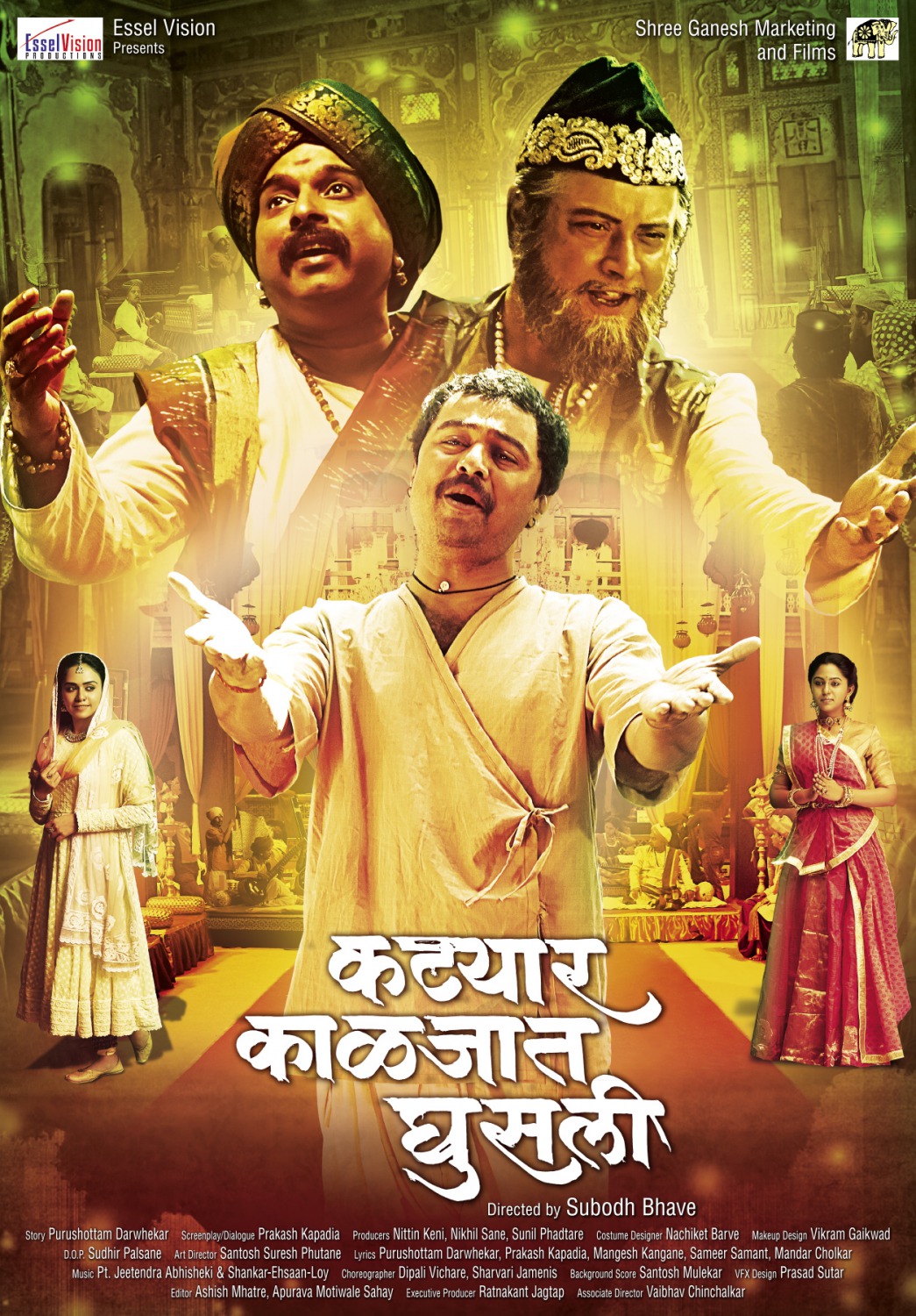 Katyar Kaljat Ghusali (2015)