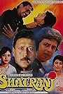 Shatranj (1993)