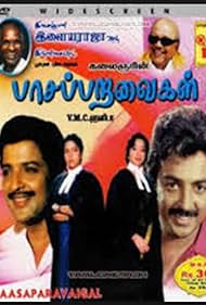 Paasa Paravaigal (1988)