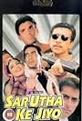 Sar Utha Ke Jiyo (1998)