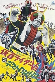 Primary photo for Kamen Rider V3 vs. Destron Mutants