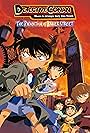 Detective Conan: The Phantom of Baker Street (2002)