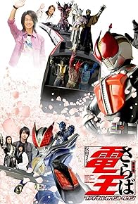 Primary photo for Farewell Kamen Rider Den-O: Final Countdown