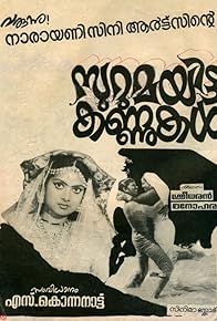 Primary photo for Surumayezhutiya Kannukal