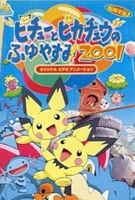 Primary photo for Pikachu's Winter Vacation 2001