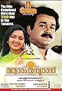 Mohanlal and Manju Warrier in Aaram Thamburan (1997)