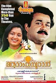 Mohanlal and Manju Warrier in Aaram Thamburan (1997)