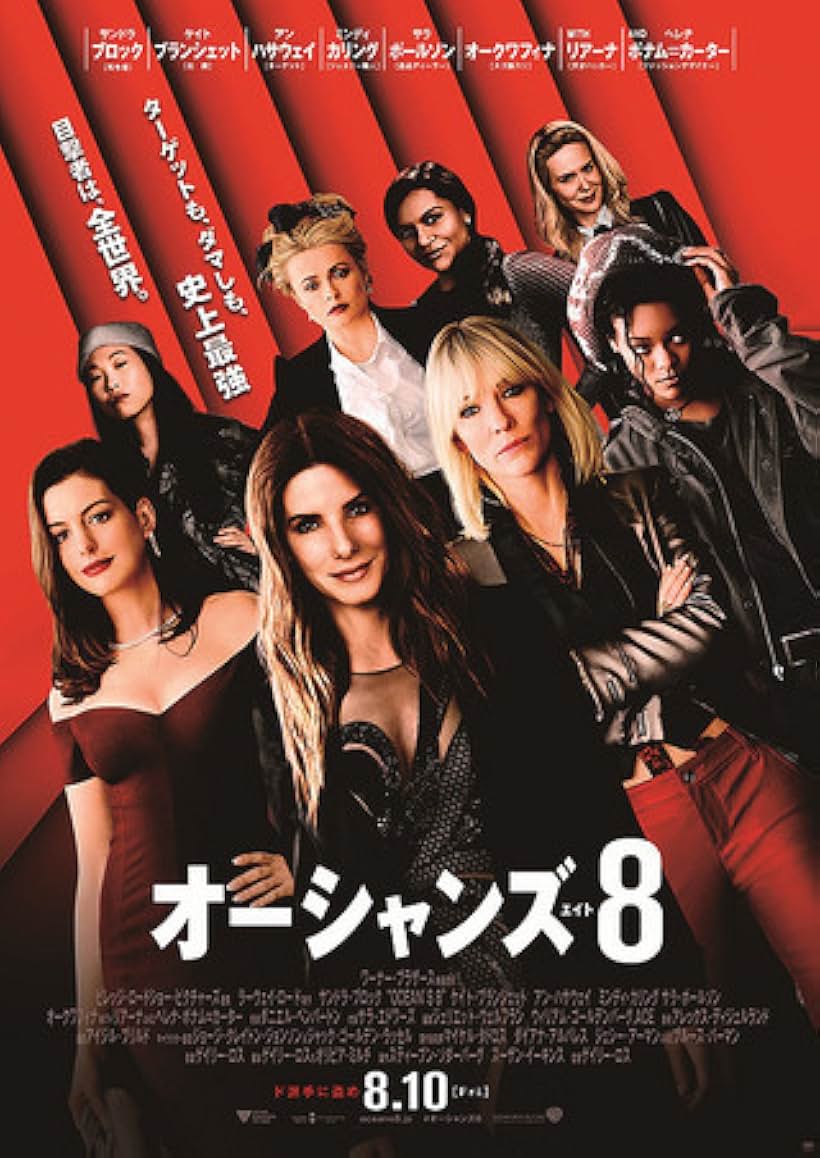 Ocean's Eight (2018)