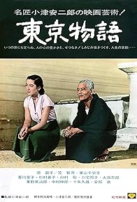 Primary photo for Tokyo Story