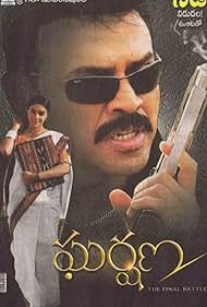 Venkatesh Daggubati and Asin Thottumkal in Gharshana (2004)