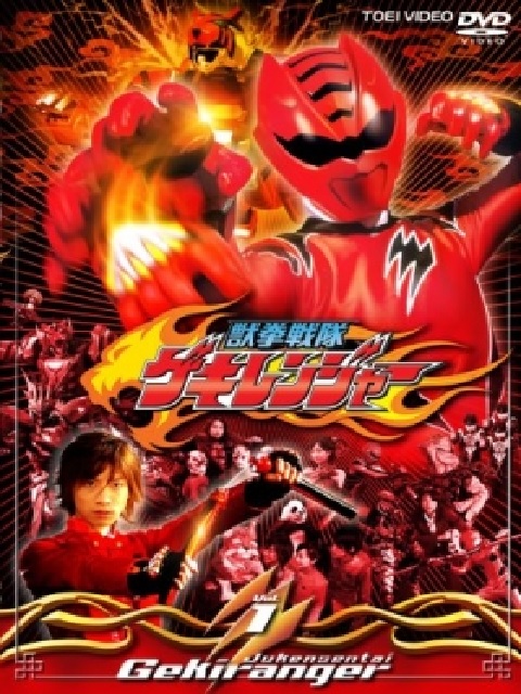 Juken Sentai Gekiranger (2007)