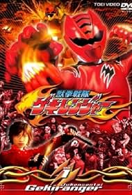 Juken Sentai Gekiranger (2007)