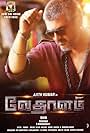 Vedalam (2015)