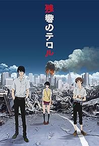 Primary photo for Terror in Resonance