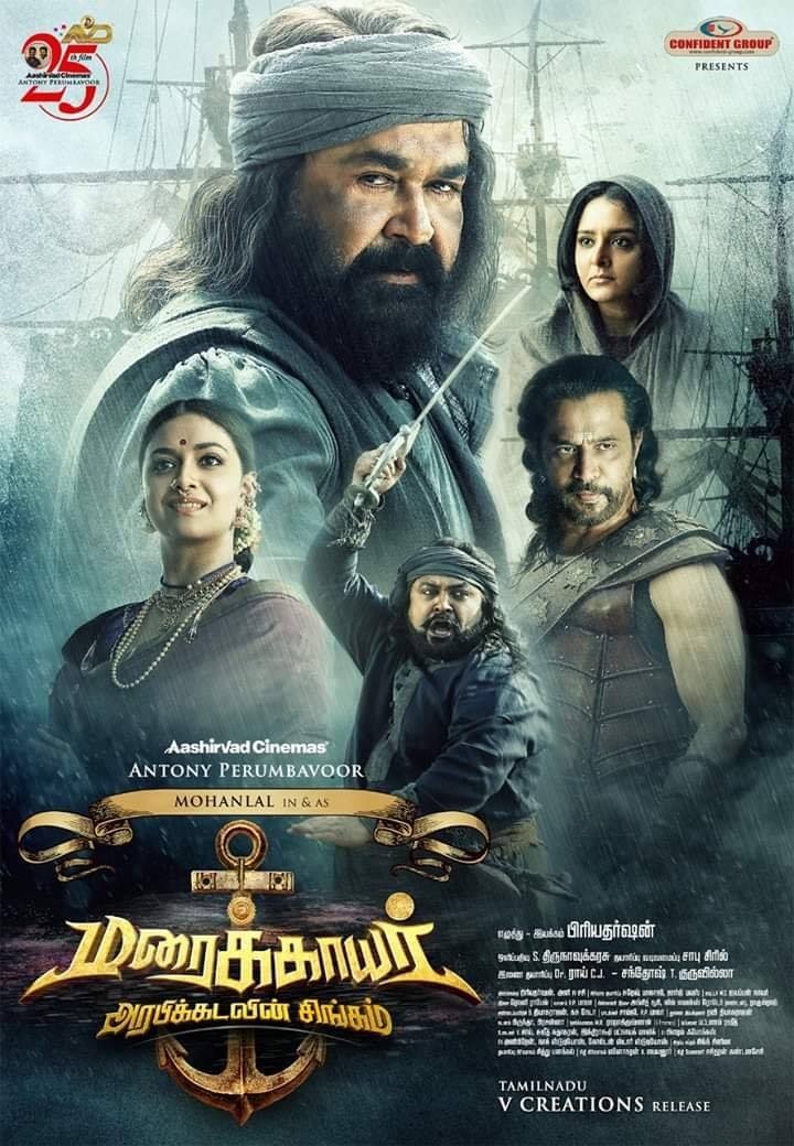 Arjun Sarja, Mohanlal, Prabhu, Manju Warrier, and Keerthy Suresh in Marakkar: Lion of the Arabian Sea (2021)