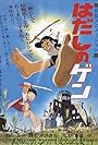 Barefoot Gen (1983)