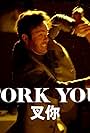 Fork You (2017)