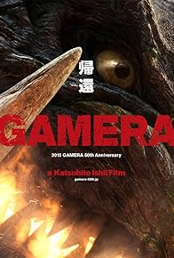 Primary photo for Gamera: 50th Anniversary