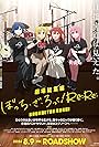 Sayumi Suzushiro, Saku Mizuno, Ikumi Hasegawa, and Yoshino Aoyama in Bocchi the Rock! Re: Re: (2024)