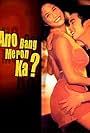 Ano bang meron ka? (2001)