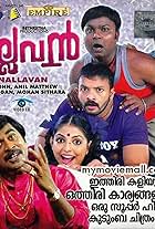 Jayasurya, Sudheesh, Mythili, Suraj Venjaramoodu, and Bijukuttan in Nallavan (2010)