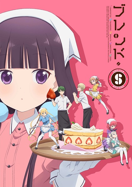 Blend S (2017)