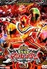 Mahou Sentai Magiranger (TV Series 2005–2006) Poster