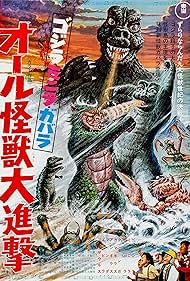 All Monsters Attack (1969)