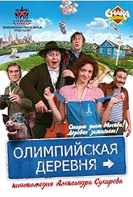 Olimpiyskaya derevnya (2011)