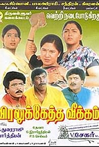 Primary photo for Viralukketha Veekkam