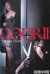 Door II: Tokyo Diary (1991)