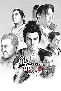 Primary photo for Ryû ga gotoku: Kenzan!