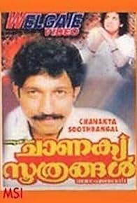 Primary photo for Chanakya Soothrangal