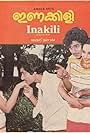 Inakkilly (1984)