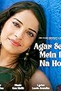 Agar seene mein dil na hota (2024)