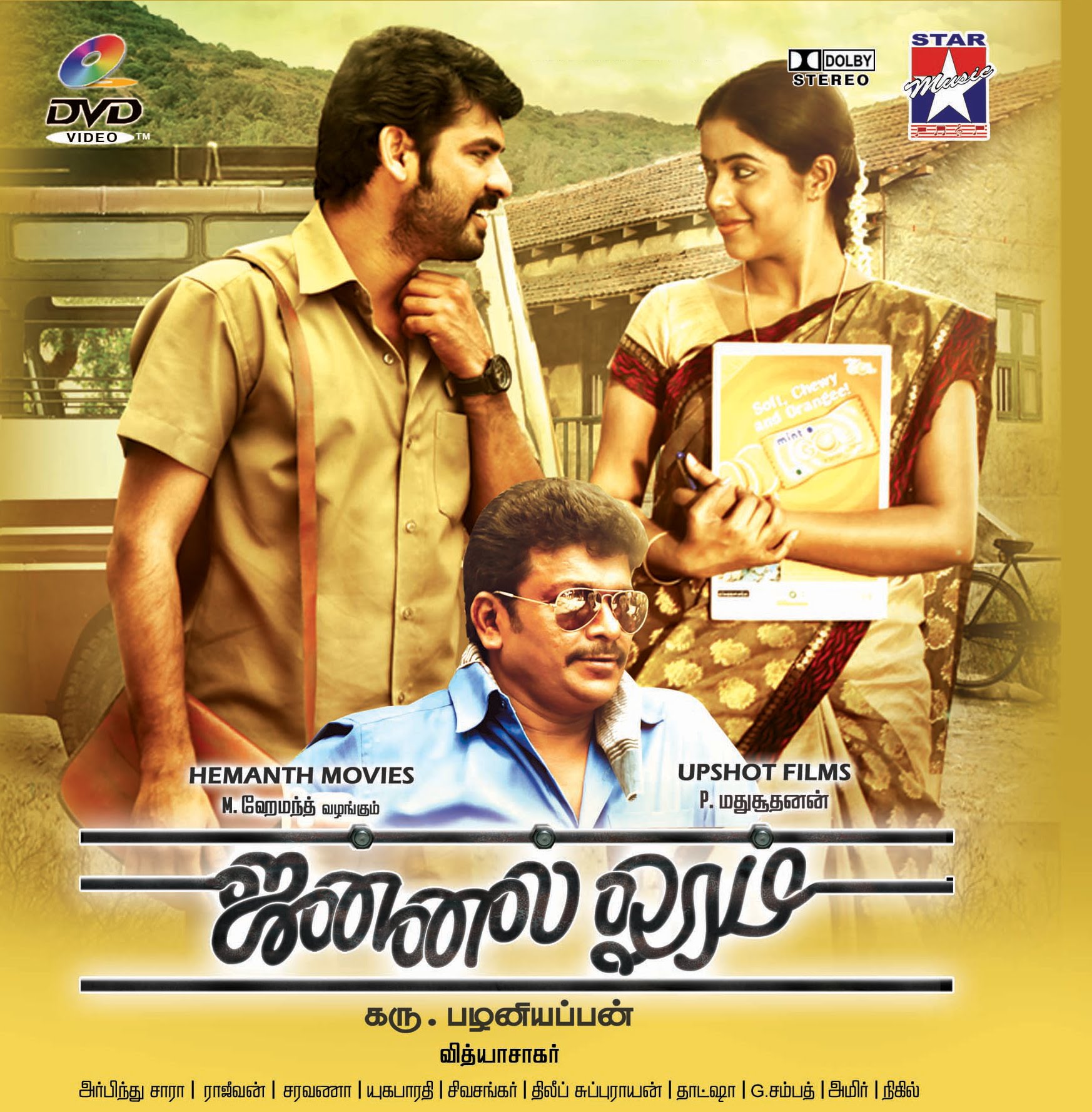 Jannal Oram (2013)