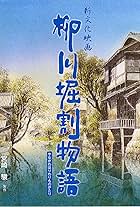 The Story of Yanagawa's Canals