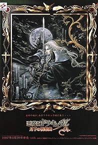 Primary photo for Castlevania: Symphony of the Night