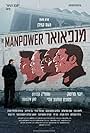 Manpower (2014)