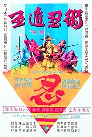 Five Elements Ninjas (1982)