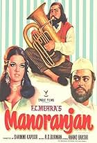 Manoranjan (1974)