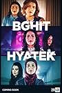 Samia Akarriou, Nora Skali, Karima Gouit, Meryem Zaimi, Sandia Tajdin, Salwa Zrhane, and Nasser Akabab in Bghit Hyatek (2022)