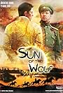 Wolf's Sun (2014)